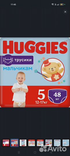 Подгузники трусики 5