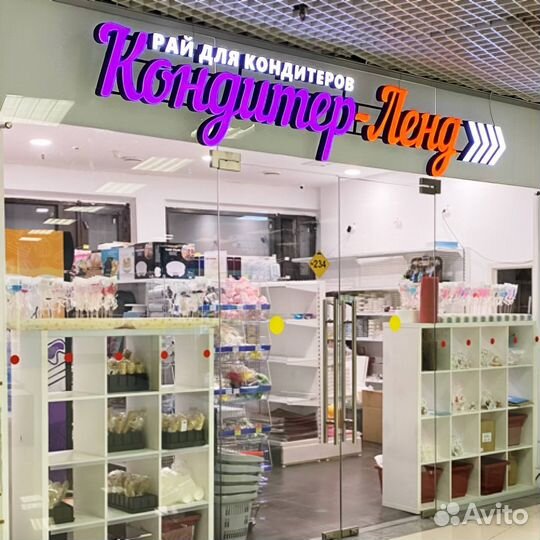Магазин для кондитеров, 3 мин от м.Комсомольская