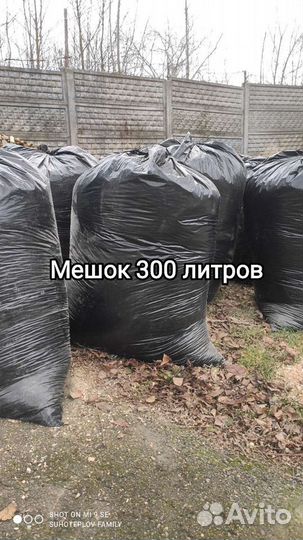 Сухие опилки в мешках 300 литров с доставкой