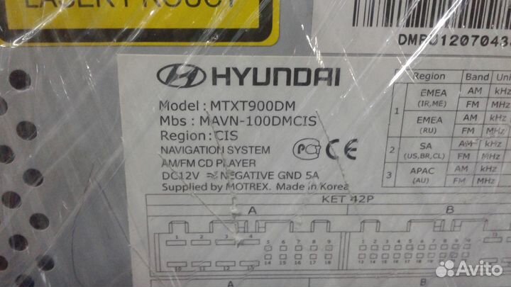 Ремонт магнитолы Киа Хендай mtxt900DM Гаран 6 мес