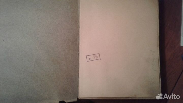 Стриндберг, Август. Готические комнаты. 1910