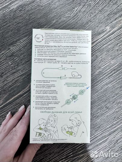 Аспиратор Baby vac