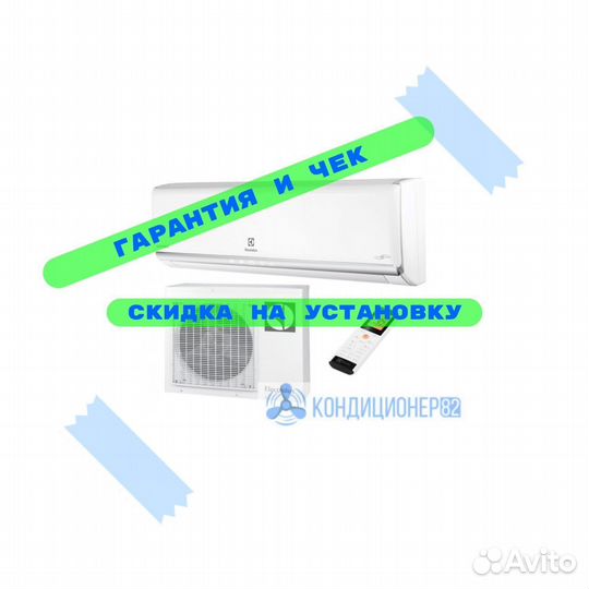 Кондиционер Electrolux Monaco eacs/I-18HM (50кв.м)