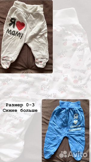 Вещи на мальчика 50-56-62-74