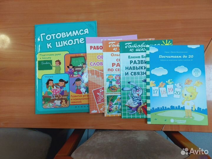 Книги для детей