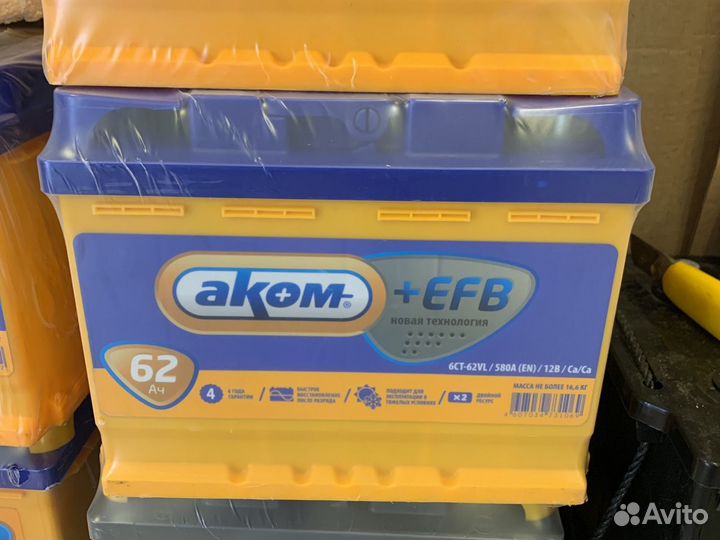 Аккумулятор 62ач EFB