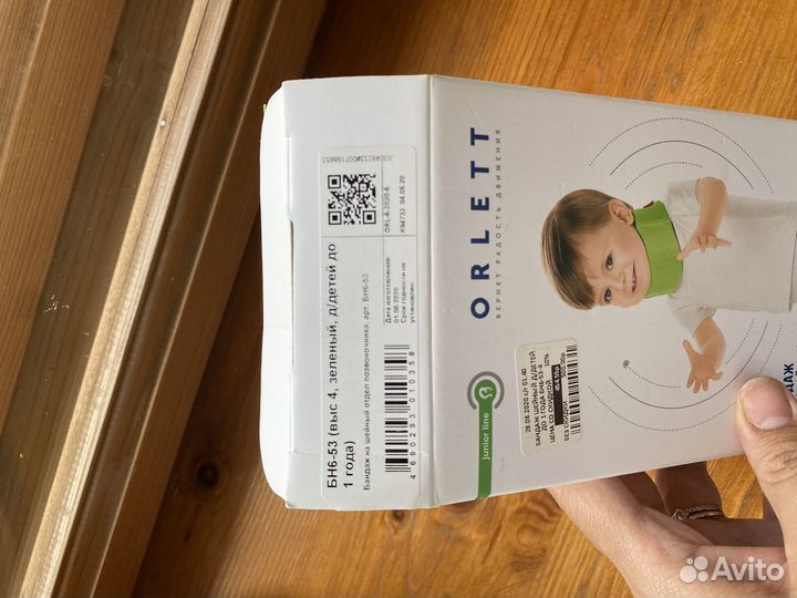 Бандаж шанца для новорожденных