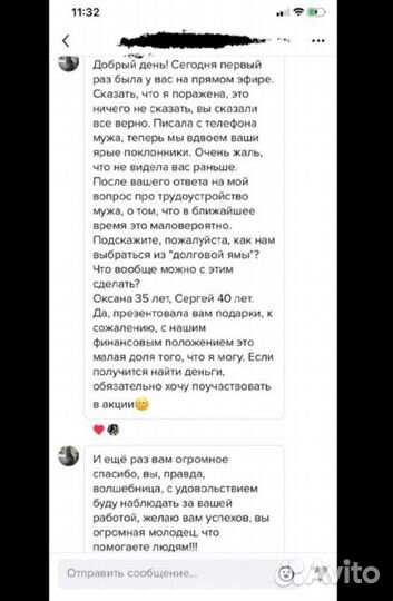 Таролог Ксения. Расклады на картах таро