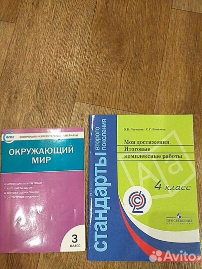 Рабочии тетради