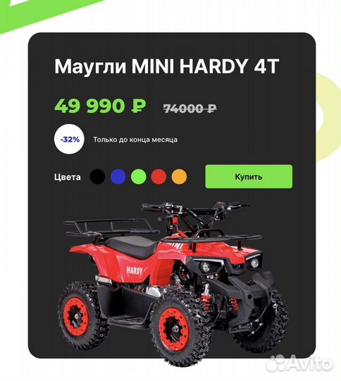Новый детский квадроцикл Mini Hardy 4T тест-драйв
