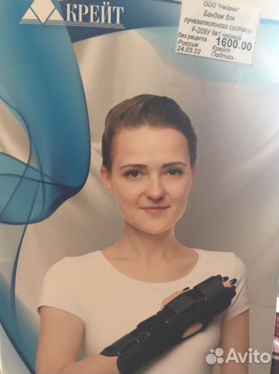 Бандаж на пальцы