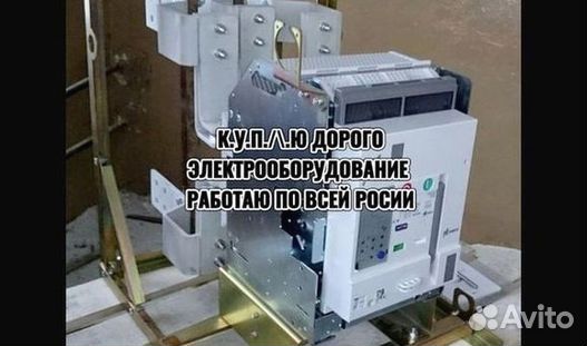 Контакторы электрон, протон