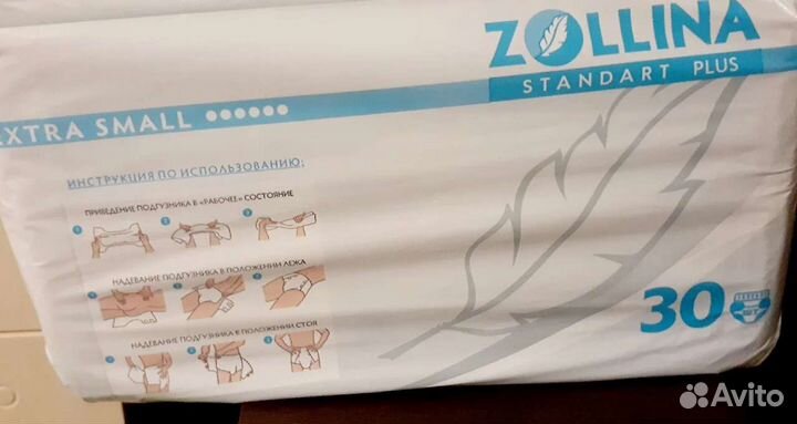 Памперсы для взрослых