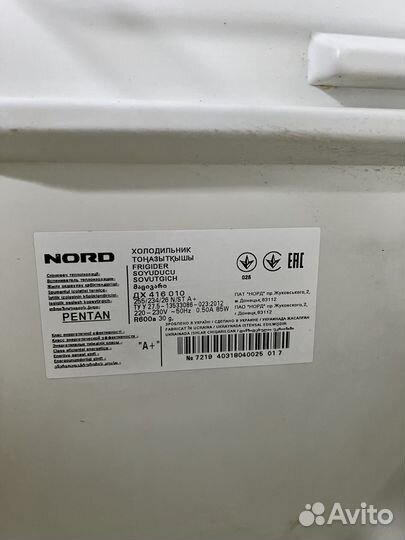 Холодильник