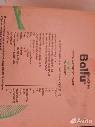 Дизельный теплогенератор