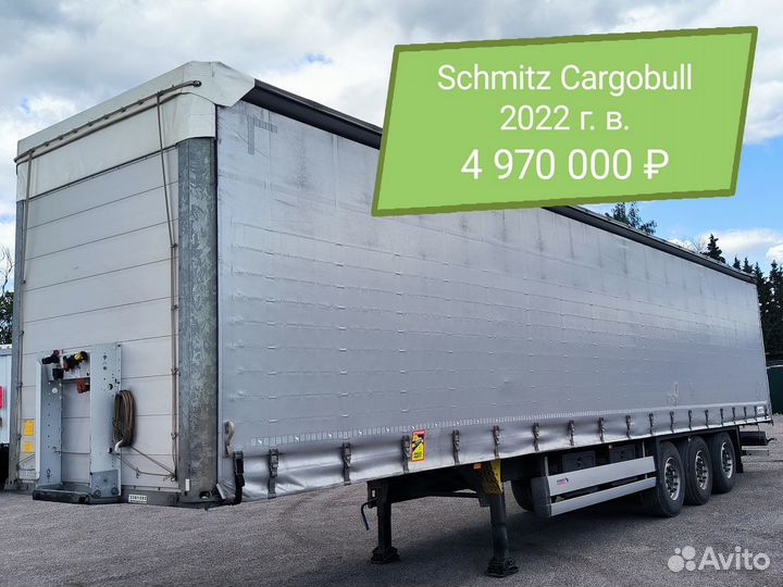 Полуприцеп шторный Schmitz Cargobull S.CB S3T, 2022