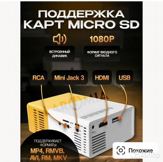 Мини проектор VG-300 Новый