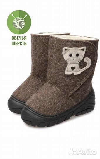 Валенки детские 23 24