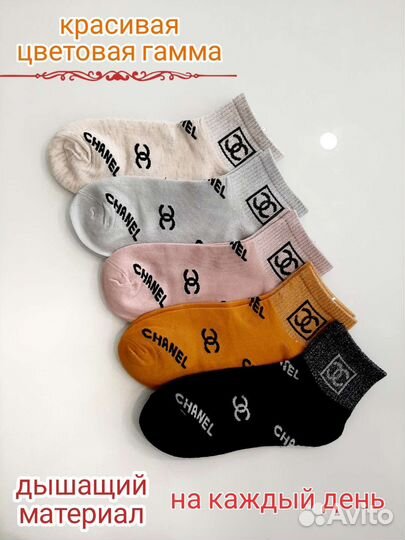 Носки женские набор