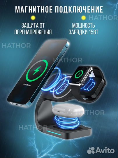 Зарядка на iPhone 4в1