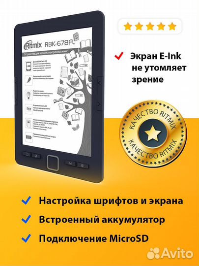 Электронная книга Ritmix RBK-678FL