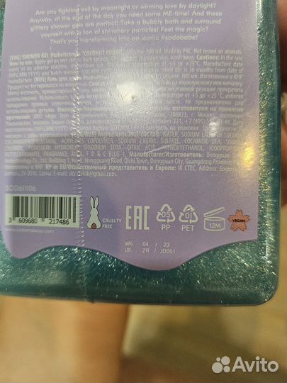 Гель для душа Soda Coconut cookie с блёстками