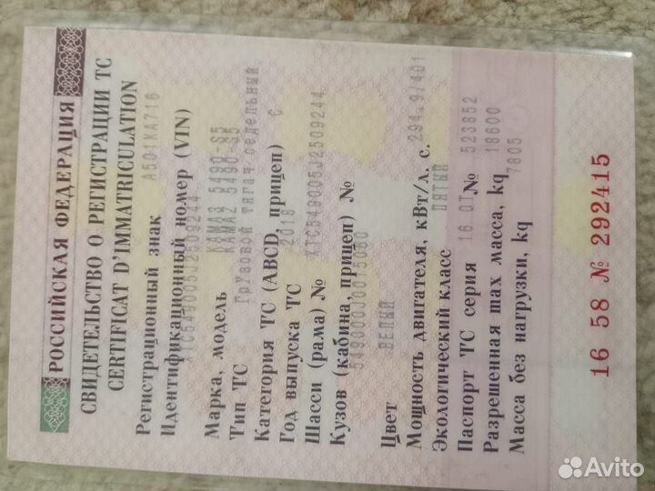 КамАЗ 5490 NEO, 2018