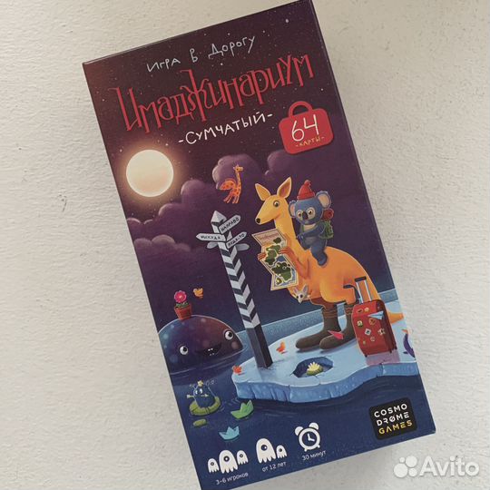 Настольные игры