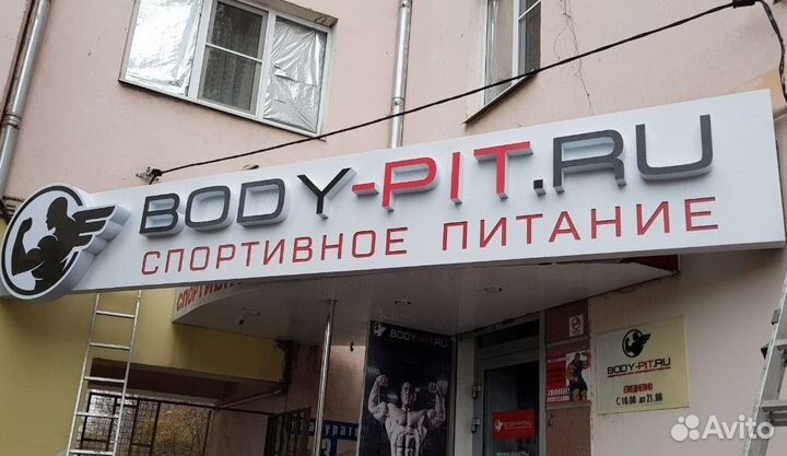 Световые буквы. Вывеска