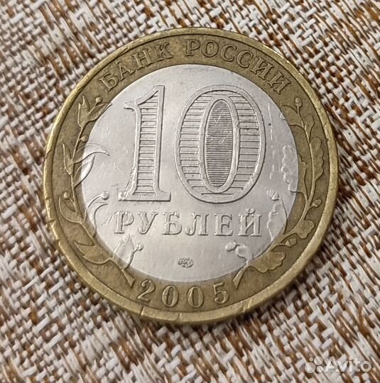 Железная монета 10р 1941-1945г