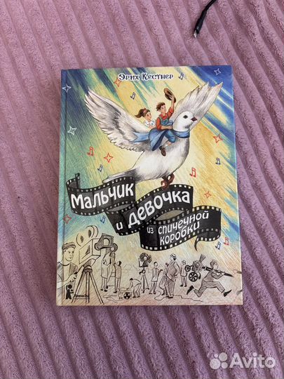 Мальчик и девочка из спичечной коробки