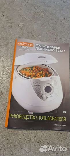 Мультиварка delimano 12 в 1