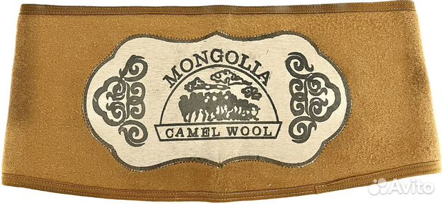 Пояс из верблюжьей шерсти
