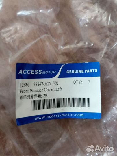 Облицовка переднего бампера левая atv Access 700