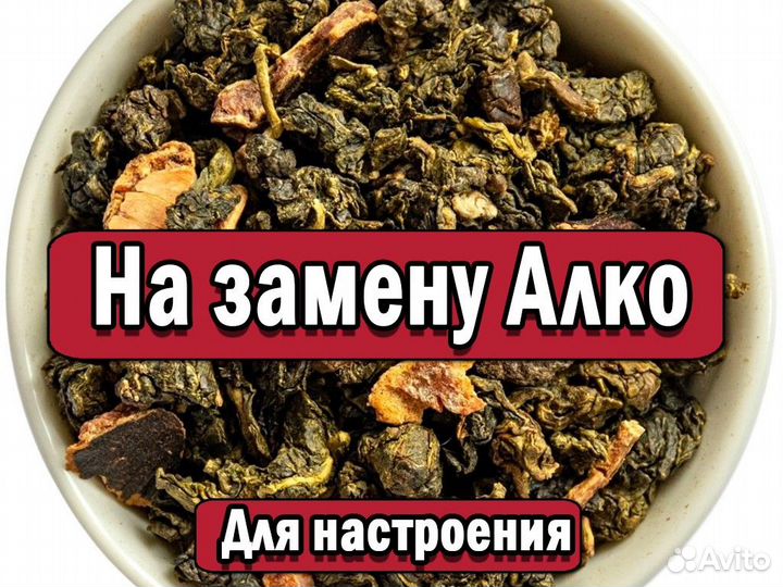Злой Китайский чай Габа бодрящий