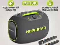 Hopestar party BOX