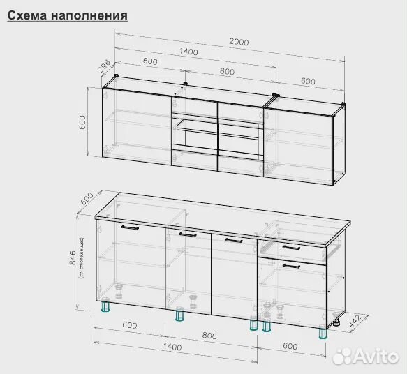 Кухня 2м в наличии кг9