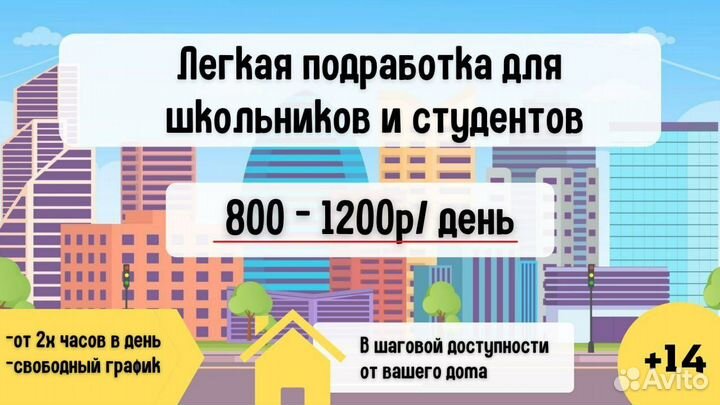 Промоутер
