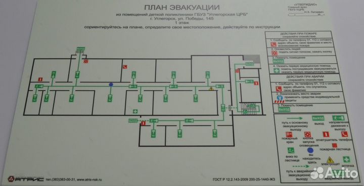 Изготовление планов эвакуации