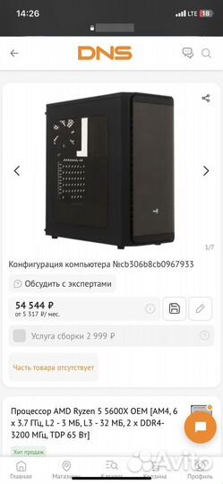 Продаю компьютер