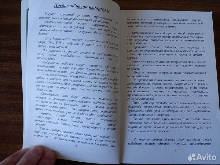 Книги по кладоискательству