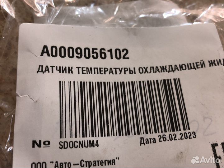 Датчик температуры Mercedes W167 6.3