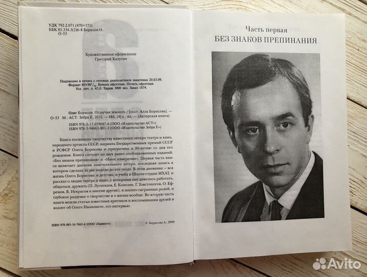 Актёрская книга (зебра е)