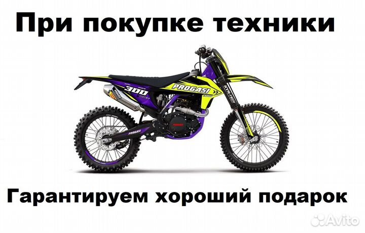 Progasi race 300 wave