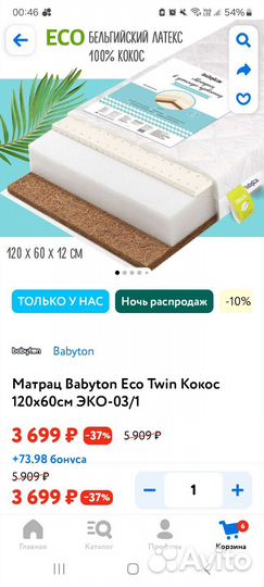 Матрас в детскую кроватку