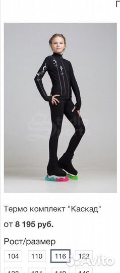 Фигурное катание