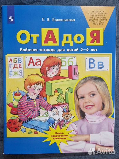 Пособия для дошкольного обучения