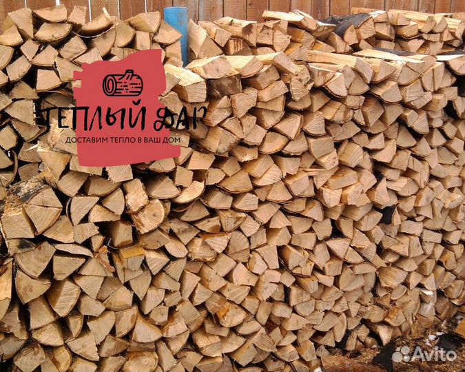 Дрова навалом