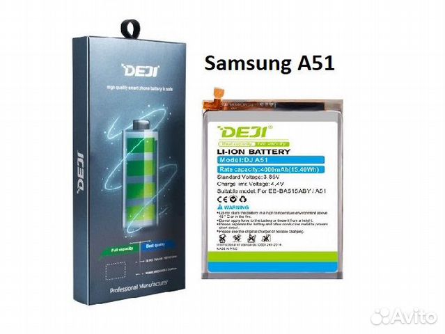 Аккумулятор для Samsung A51