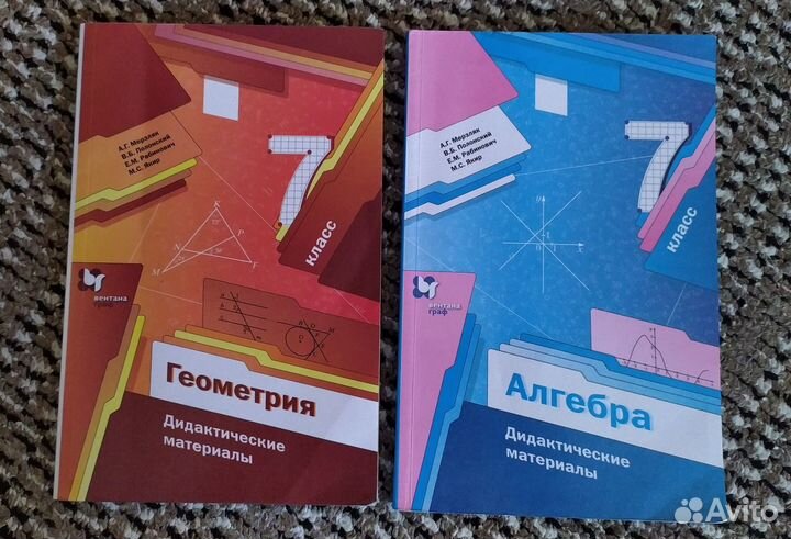 Дидактических материалы 7 класс